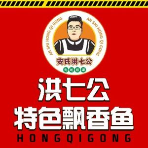 Hung Seven Gong • Piao Xiang Yu (Original Store)