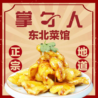 Shouzhu Ren Northeast Cuisine (Shaoxia Ju Branch)