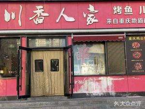 Fu Ji·Handmade Water Dumplings·Beijing Cuisine Roast Duck (Shaoxiaju Store)