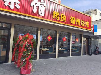 Xiang Yu Chuan Cuisine Restaurant
