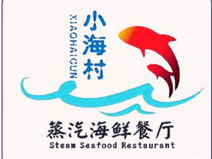 Xiaohai Village Steam Seafood (HuiXinDong Street Branch)
