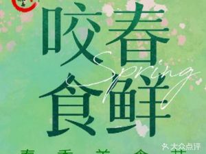 Su Yan · Huaiyang Cuisine (Wuhan University Branch)