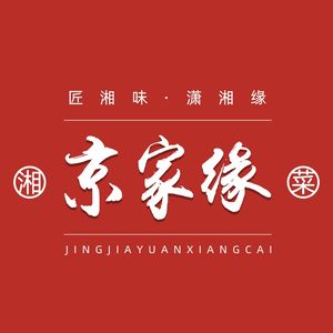 Jing Ya Yuan Roasted Duck