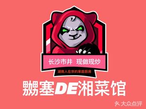 Nuasde Xiang Cai Guan