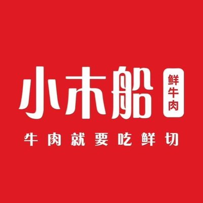 Xiao Mu Chu (Shaoxia Ju Store) - Chao Shan Beef Hot Pot