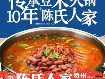 Chen Shi Renga Dou Mi Huo Guo (Beijing First Store)