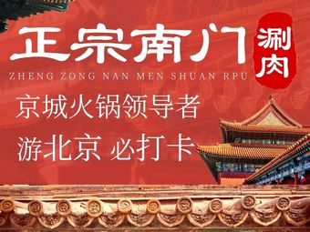 Qingzhen True Authentic South Gate Shawarma (Shaoxiaju Branch)