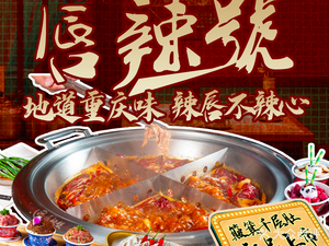 Wan Ban Deng Lao Zao Hot Pot (Hui Xin West Street Branch)