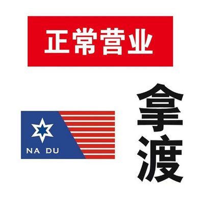 Nadu Mala Xiangguo (Hua Xiang Aoley Store)