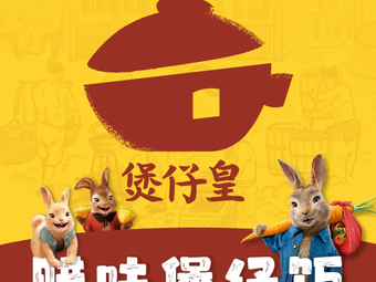 Bao Zi Huang (Beijing Hua Xiang Outlet Store)
