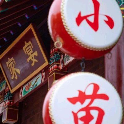 Xiao Miao Jia Yan · Jynwei Cai · Kao Ya (Fengtai Nan Lu Dian)