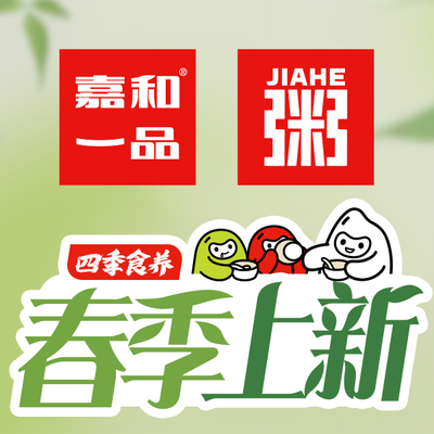 Jiahuo Yi Pin Zhrou (Fan Yang Lu Store)