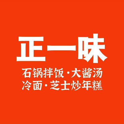 Zheng Yi Wei Rokpok Bibimbap (Hua Xiang Ole Store)