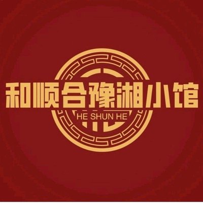 He Shunyue Xiangxiao Guan