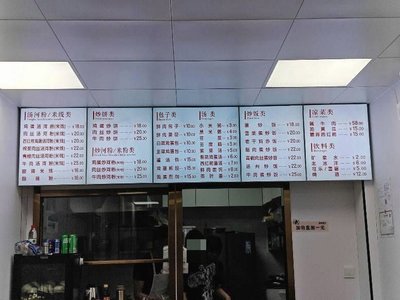 杭州包子铺