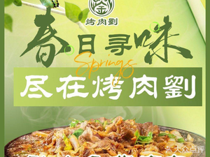 Tong Ye · Lao Beijing Zhitizi Kaji (Su Zhou Jie Dian)