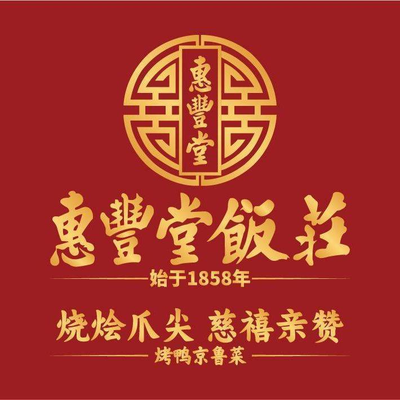 Huifengtang Rou Duck Restaurant - Beijing Cuisine - Suzhou Bridge Branch