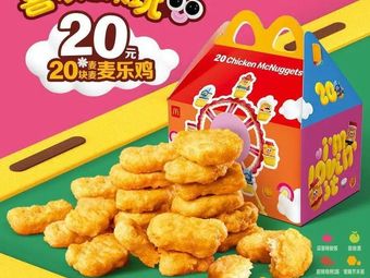 McDonald’s (Wanliu Road Derui Store)