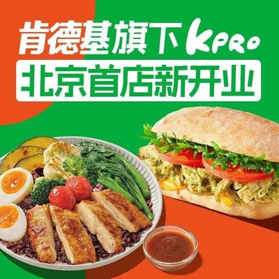KPRO Energy Light Meals (Suzhou Branch)