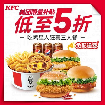 KFC (People's University Store)