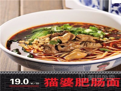钬钬火火正宗重慶小面(中关村店)