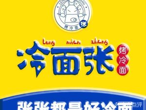 Lengmian Zhang (Jingxi Muyuecheng Store)