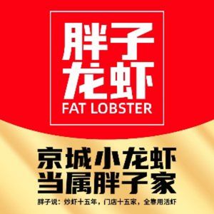 Banzi Long Shrimp BBQ (Shijingshan Branch)