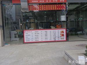 Jin Xiaojing's Staples (Beixin'an Branch)