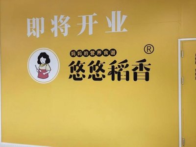 Yuyou Dao Xiang (Jingxi Da Yu Cheng Store)