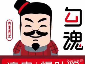 Soul-stirring Cold Noodles (Yuanyang Chunqiu Li Store)