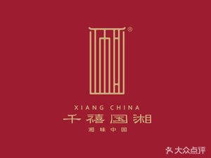 Thousand Years Kingdom Xiang (Jinnan Huanyu Hui Store)