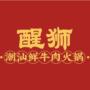 Xing Shi Chuan Zhou Xian Niu Rou Steam Hai Xian Zi Fu Huo Quan