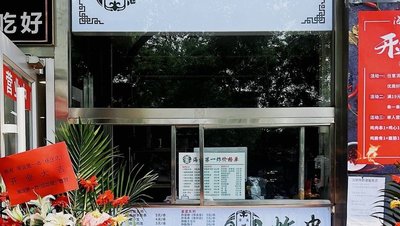 Haida First Fried (Shijingshan Branch)