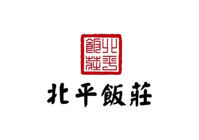 Beijing Restaurant (Apple Garden Branch)
