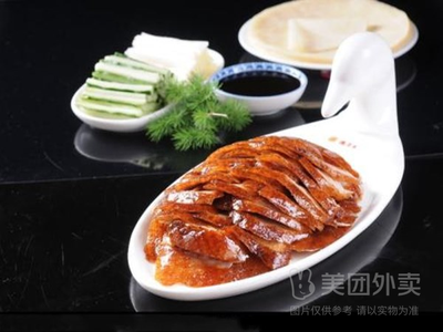 Tuer Ye Imperial Roast Duck