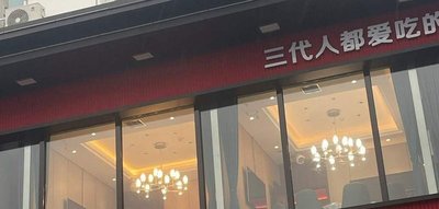Jingwei Ji Spring Pancake Roast Duck Restaurant (Chenghai Building Store)