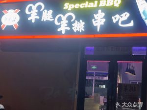 Zao Mi Tan Yang Tui Yang Pai Qia Ba