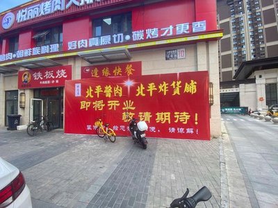 Beijing Soy Sauce Meat (Beixin'an Branch)