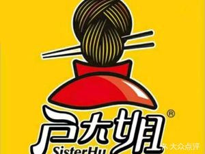 Hu Dajie Potato Noodles (Apple汇 Branch)