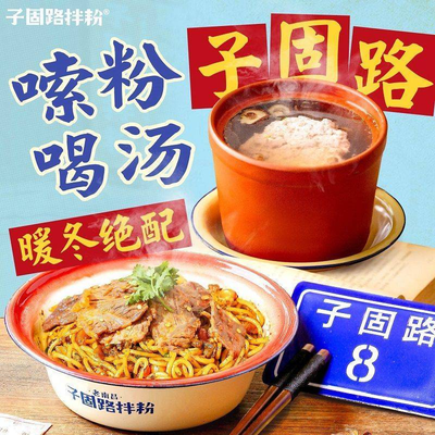 Zigu Road Old Nanchang Tofu Skin Noodles (Beijing Shijing Mountain Contemporary Shopping Center Branch)