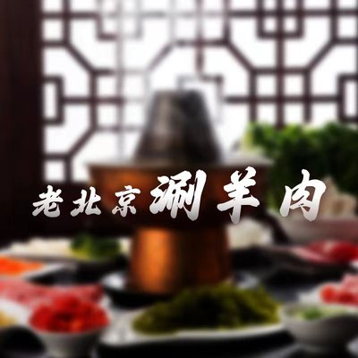 Jingxi Beijing Yang Fang Shuan Yang Rou (Apple Garden Branch)