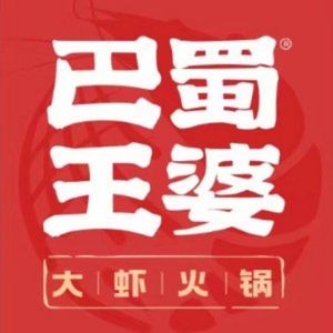Ba Shu Wang Po Large Shrimp (Shijing Shan Branch)