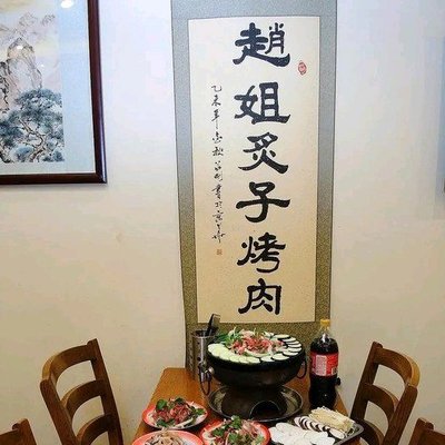 Zhao Jie Zhibazi Kua Rou · Shen Ye Shi Tang (Yang Zhuang Store)