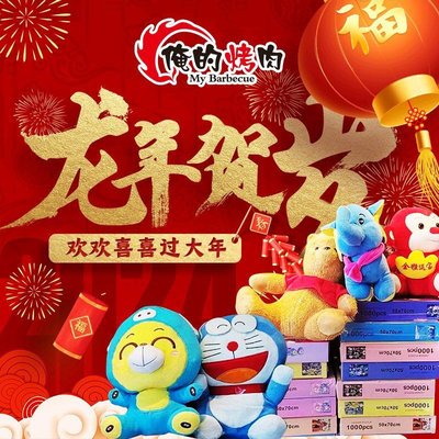 Ore de Kao Rou (Shijing Shan Store)