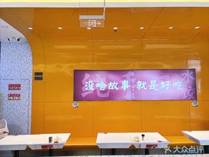 Ruifeng Dumplings