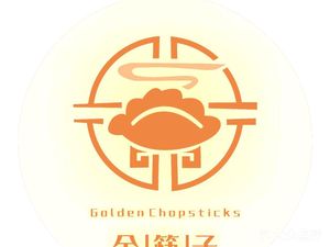 Jin Kuizi鲅鱼饺子 (Jin Kuizi Baoyu Jiaozi)