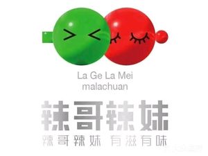 La Ge La Mei (Jingxi Deyi Cheng Store)