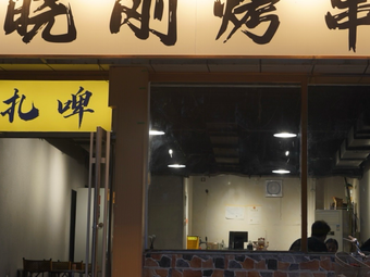 Xiao Gang Kua Shan