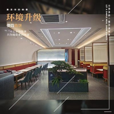 Sha Si Rou Meat Burger · Jingwei Cuisine (Gongyi Xibia Store)
