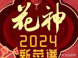 Hua Shen Holiday Hotel Garden Restaurant (Caoqiao Branch)